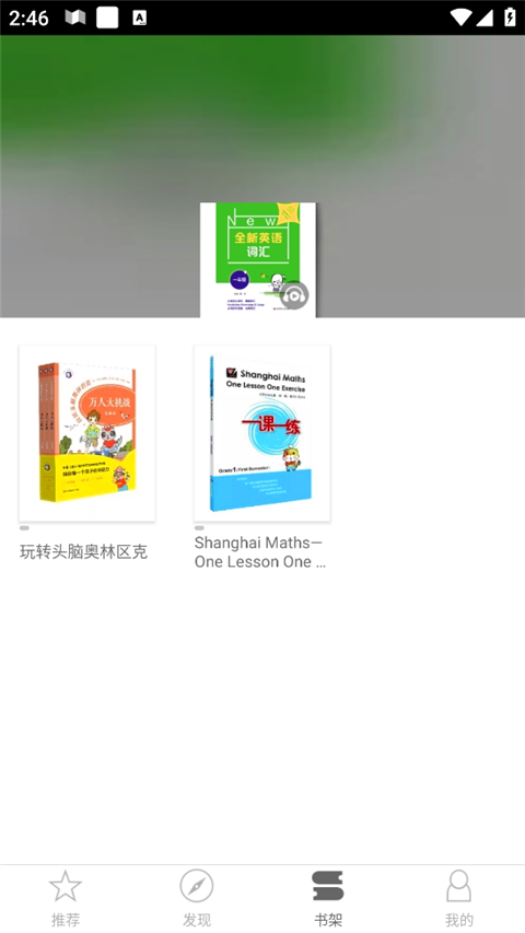 帮你学最新版