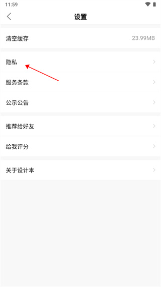 设计本app