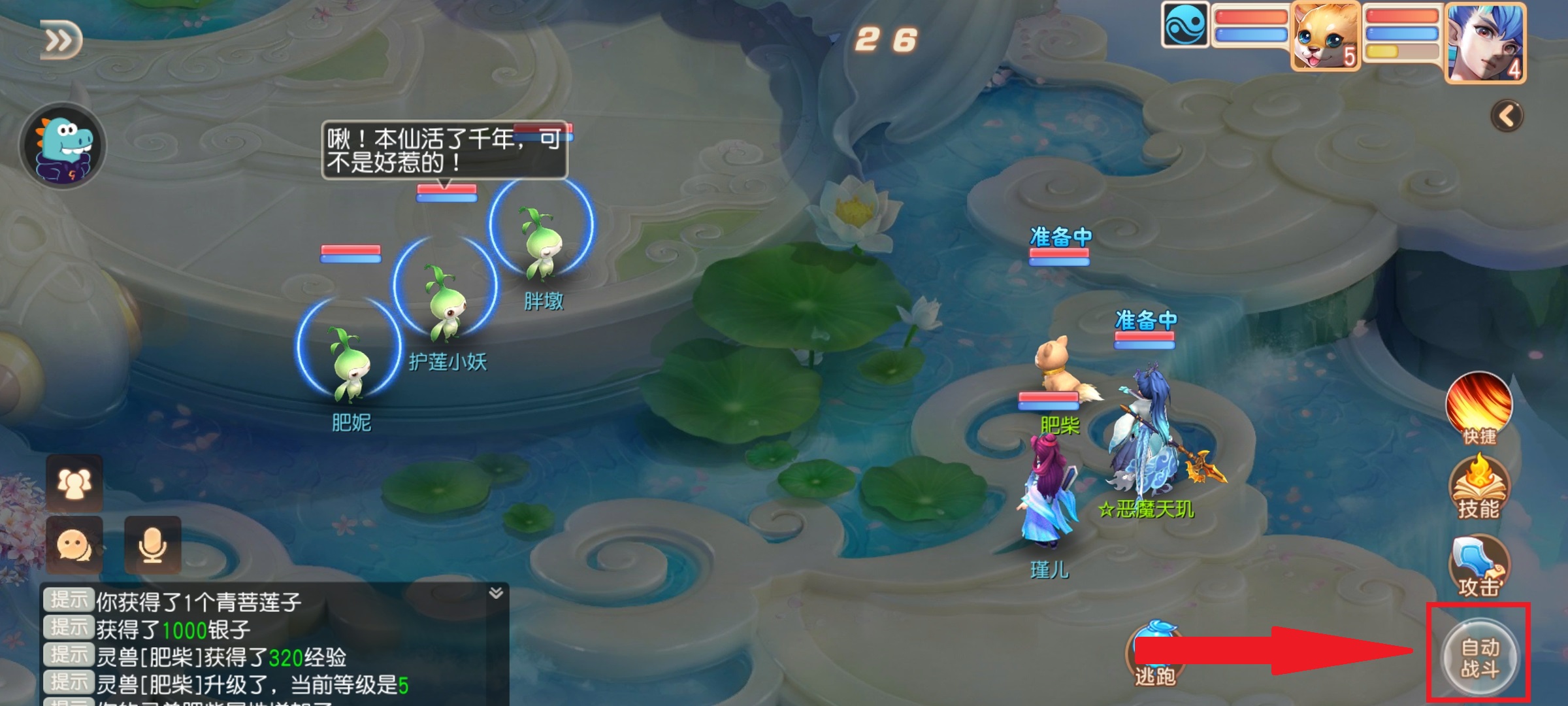 御剑红尘0.001折版最新版
