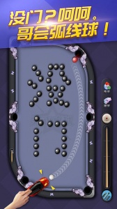 天天台球大招版手机版