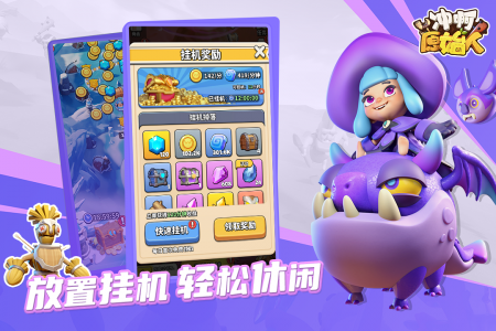 冲啊原始人手游官方正版