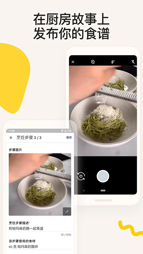 厨房故事(Kitchen Stories)