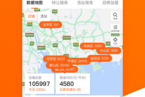 铺铺旺app手机版