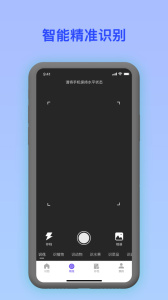 识别植物花草软件