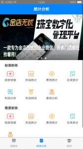 金店无忧app
