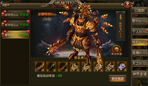盟重英雄正版手游