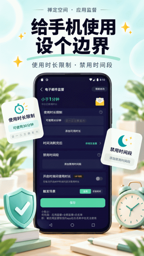 禅定空间app