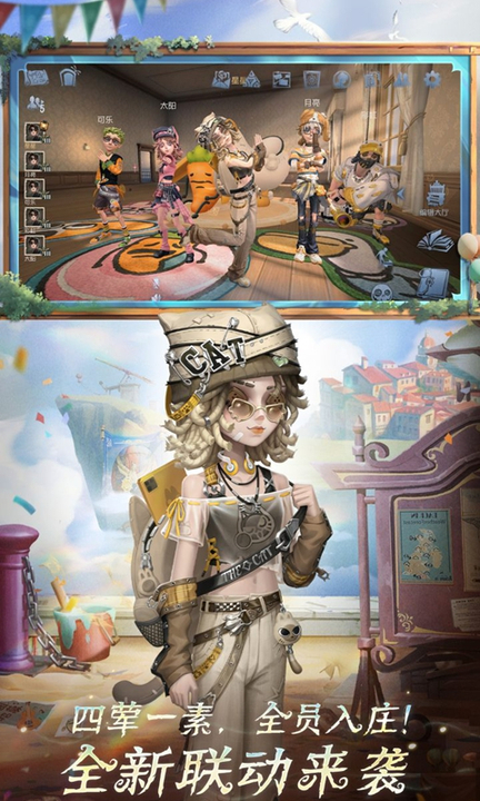 第五人格百度渠道服