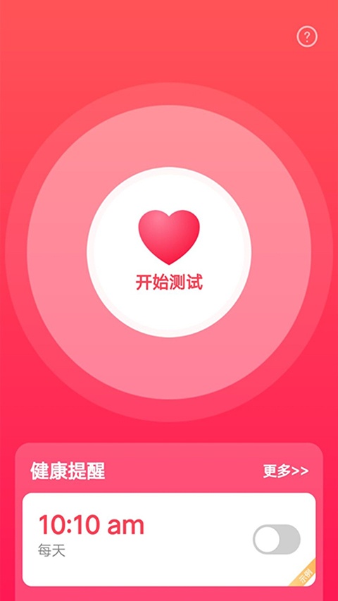 掌上心电图app
