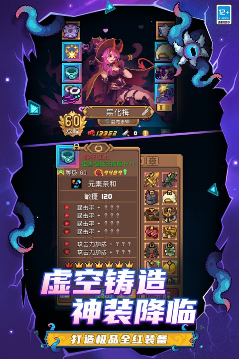 元气骑士前传内购免费版