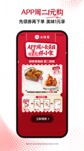 必胜客外卖app