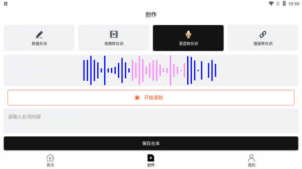 跟拍提词器大师
