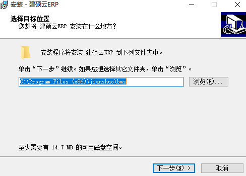 建硕云ERP