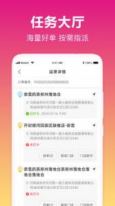 我好运app