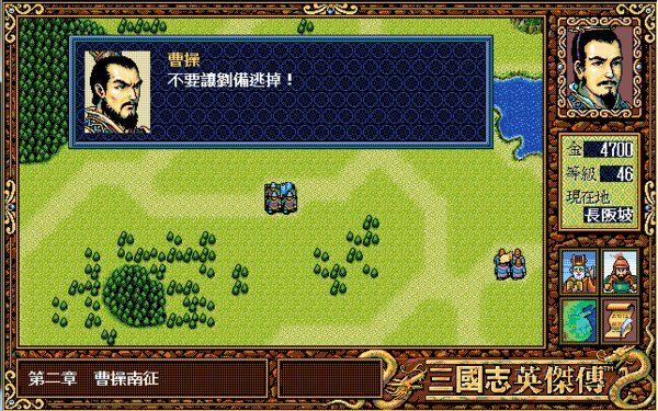 三国英杰传
