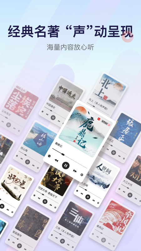 云听收音机客户端app