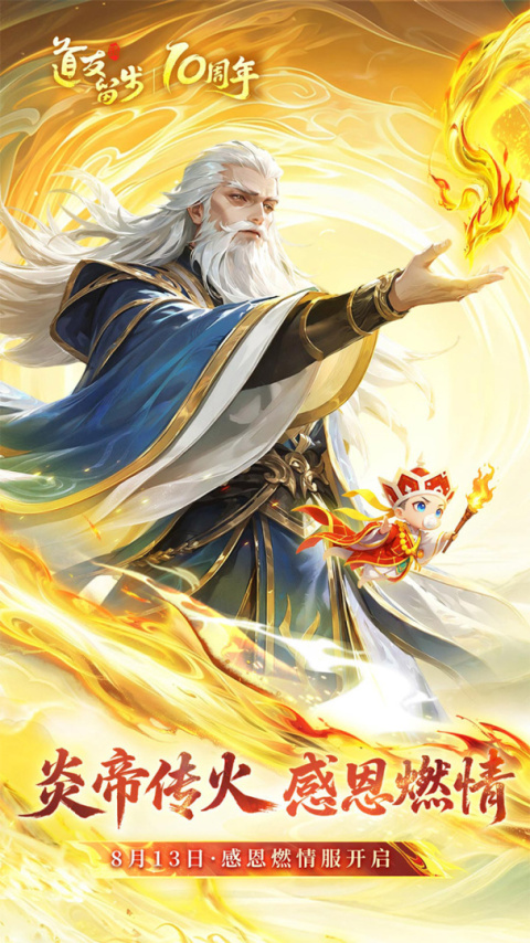 道友请留步oppo版