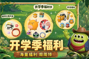 球球大作战官方正版