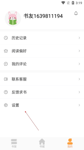乐兔阅读app
