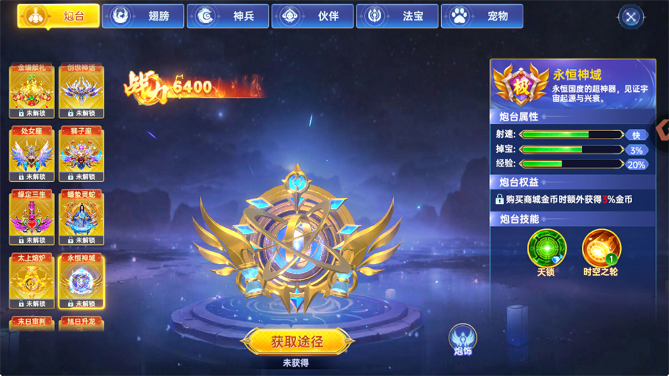 捕鱼新纪元vivo版