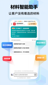物性表app