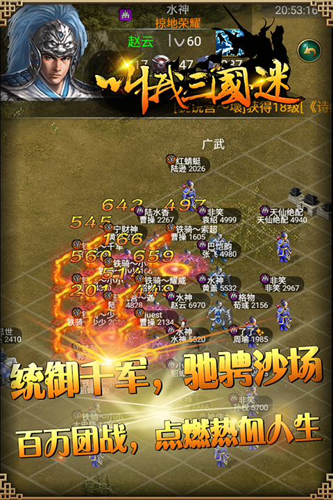 叫我三国迷华为版
