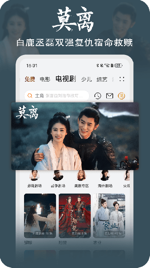华为视频原始版