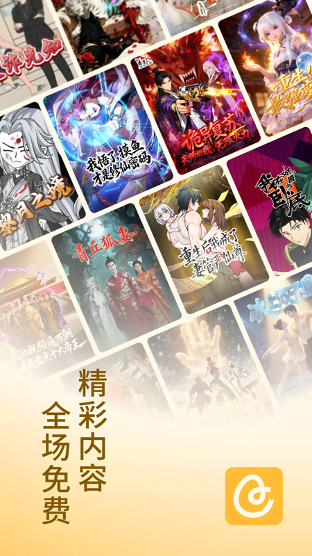 蛋花免费小说app