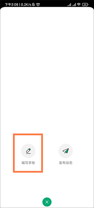 Mori手帐app