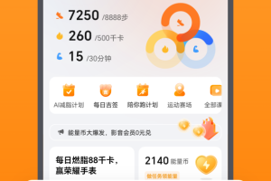 荣耀运动健康app最新版