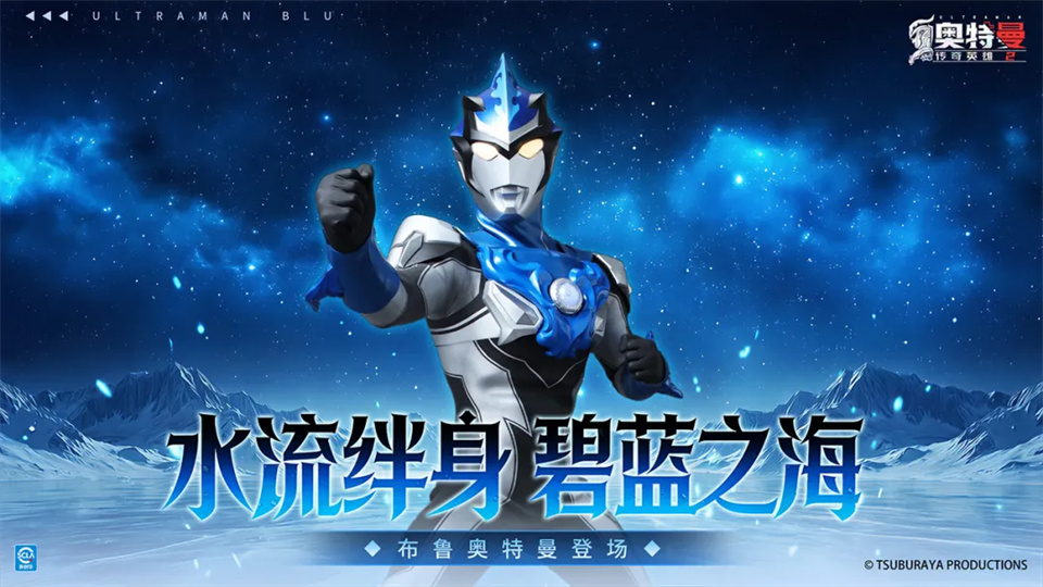 奥特曼传奇英雄2bilibili版