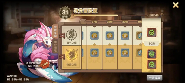 龙之国物语华为渠道服