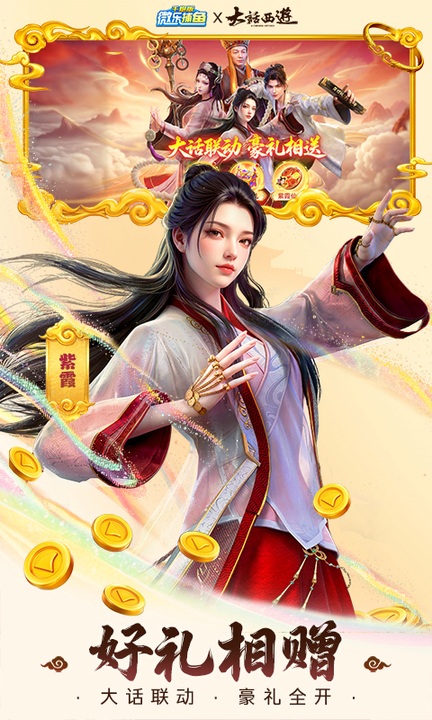 微乐捕鱼千炮版百度版