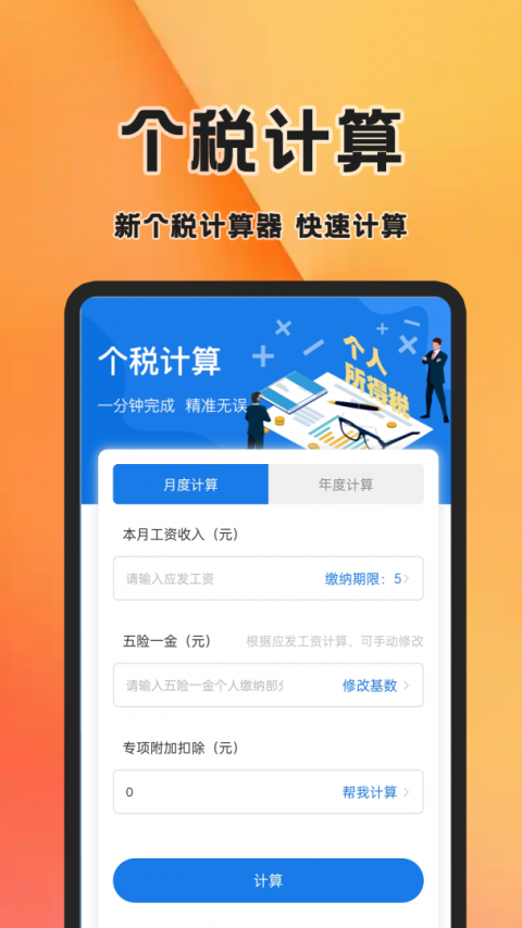 简历快制作app