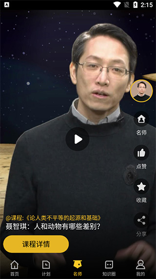 知鸦通识app最新版