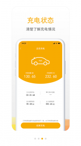 万马爱充app