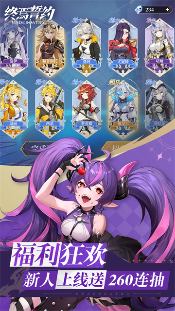 终焉誓约小米版