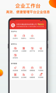 模切之家app