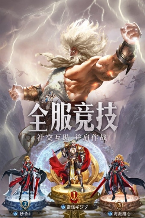 守护神域官方版