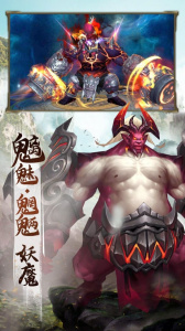 口袋山海经九游版