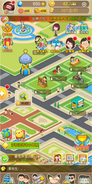 金币大富翁华为版