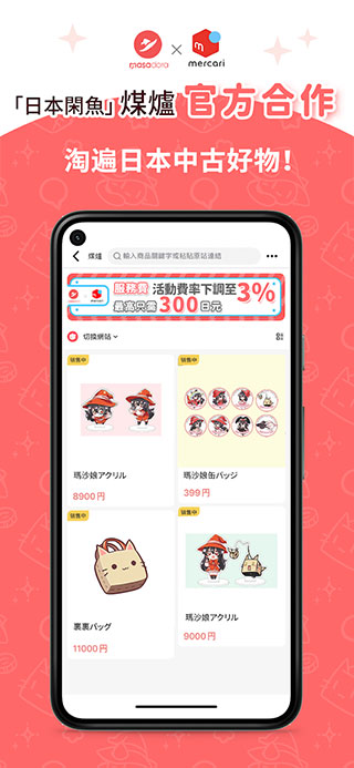 魔法集市