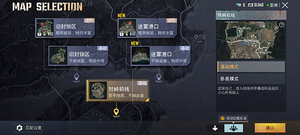 PUBG国际服(PUBG MOBILE)