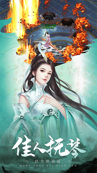 剑镇三界官方版