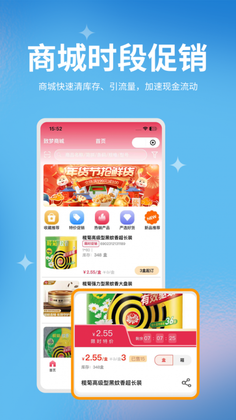 管家婆物联通app
