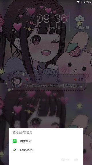 魔秀桌面app官方版