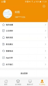 永州公交app