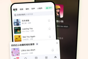 酷狗铃声app