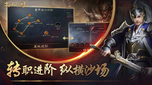 山河之志九游版