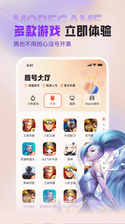 u号租app